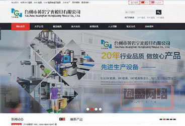 BMC模具網(wǎng)站案例續(xù)【寧光模具】！